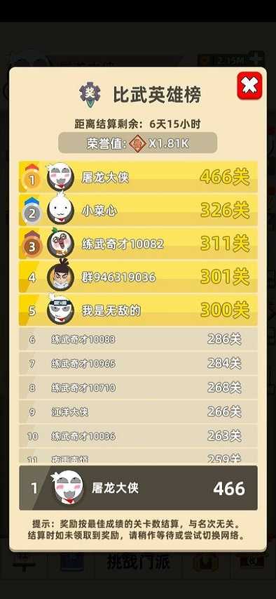 我的功夫特牛免广告