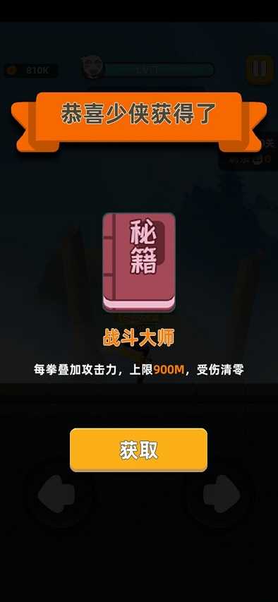 我的功夫特牛免广告