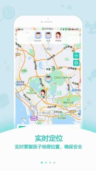 中科云定位app