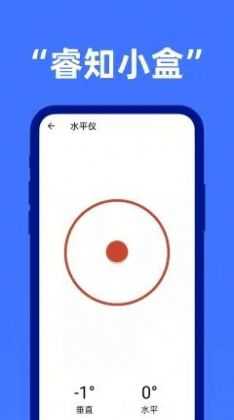 睿知小盒app