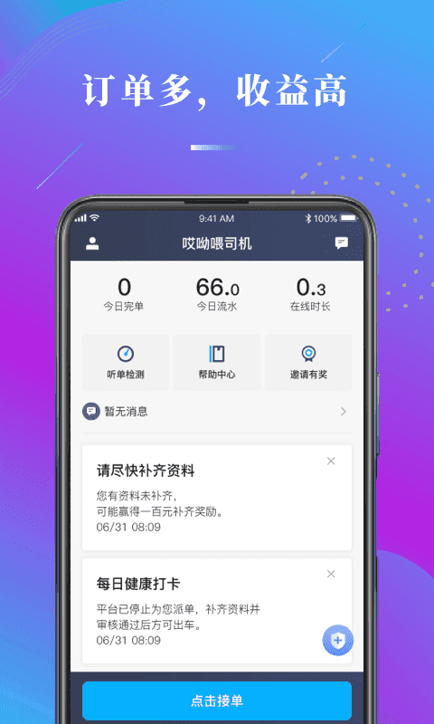 方舟行聚合版app