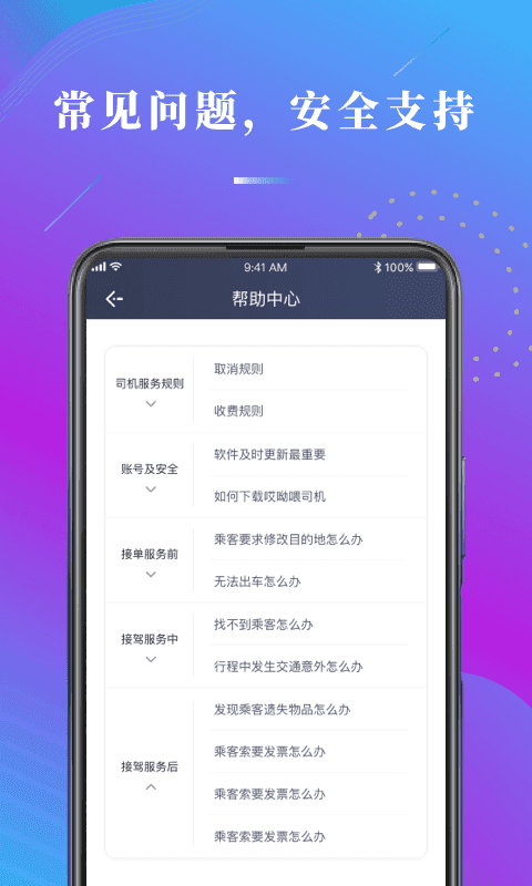 方舟行聚合版app