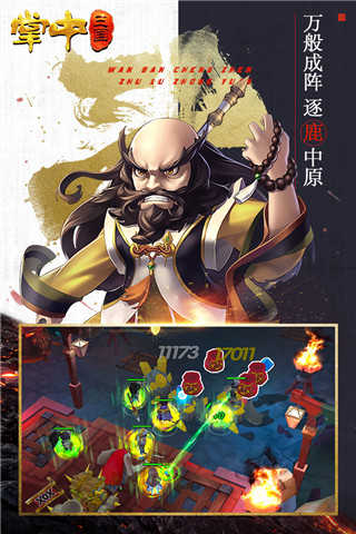 掌中三国变态版