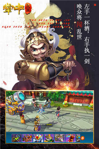 掌中三国变态版
