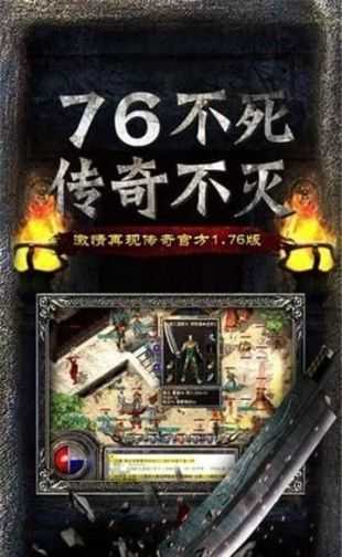 欢娱传世极速版