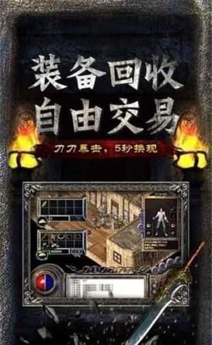 欢娱传世极速版