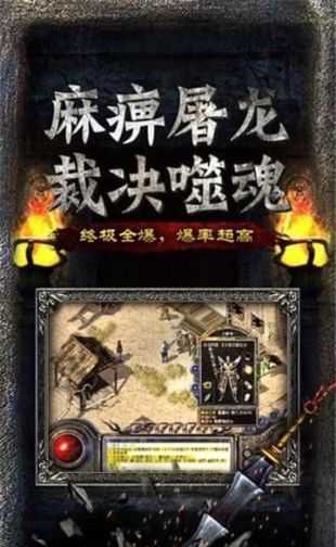 欢娱传世极速版