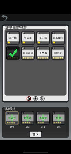 道友修仙无限灵石版