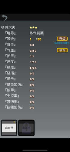 道友修仙无限灵石版