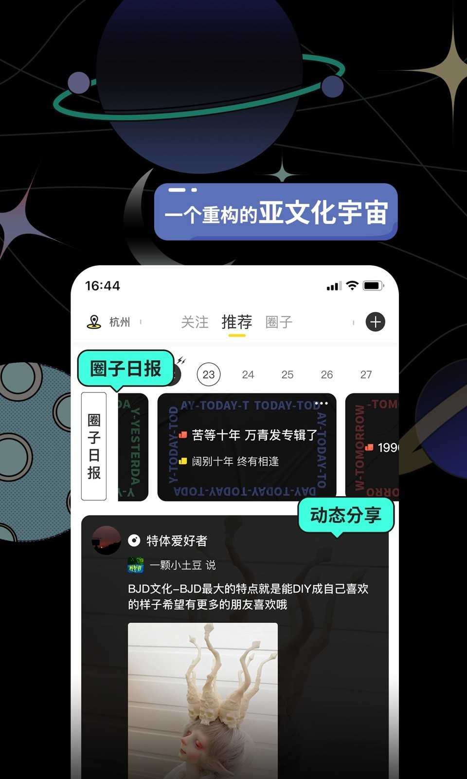 声恋语音交友