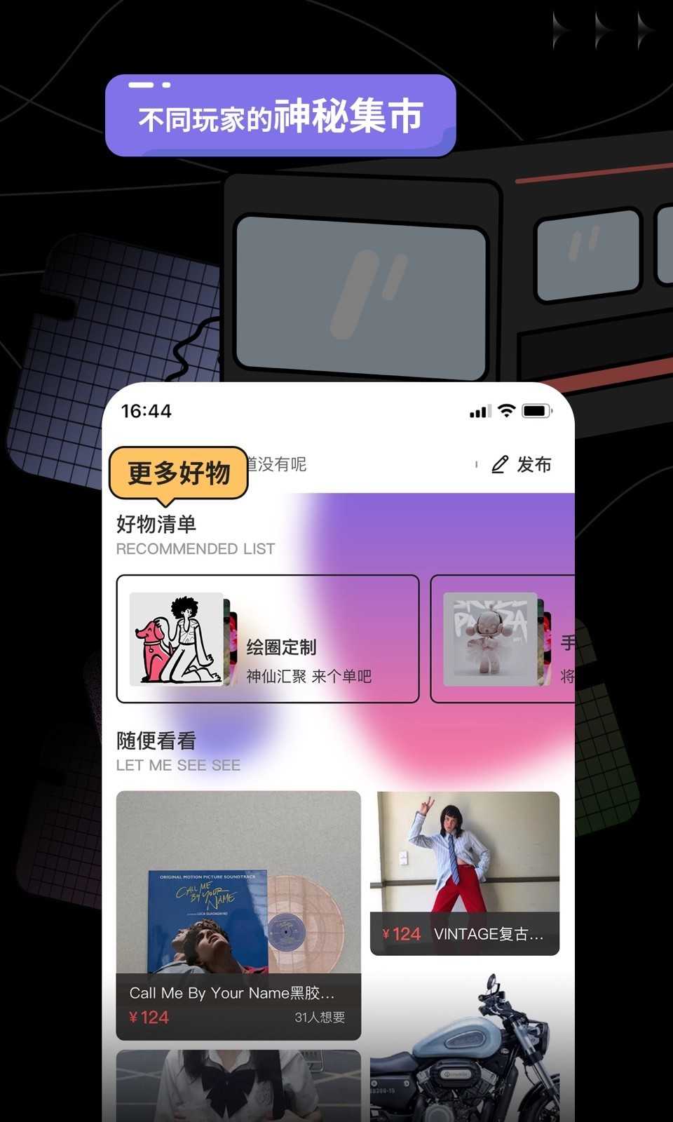 声恋语音交友