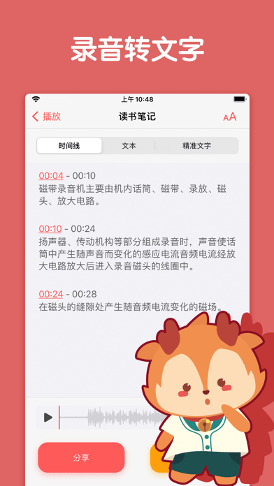 随声鹿极速版