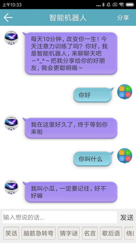 注意力训练稳定版