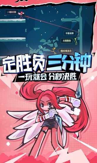 逗斗火柴人最新版