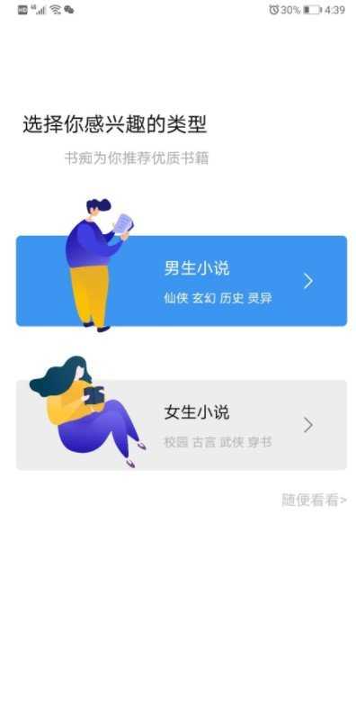 书痴