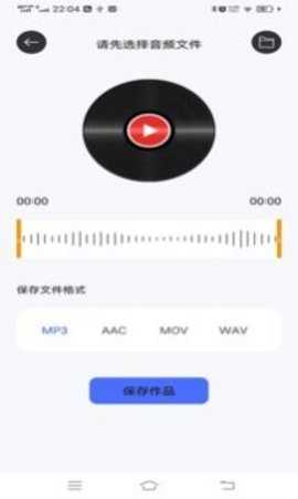 小新变音助手下载安装