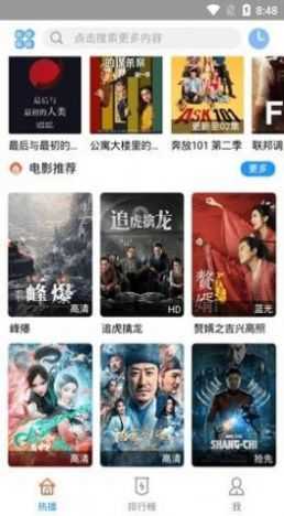 云凯影视播放器4K