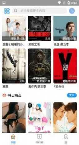 云凯影视播放器4K