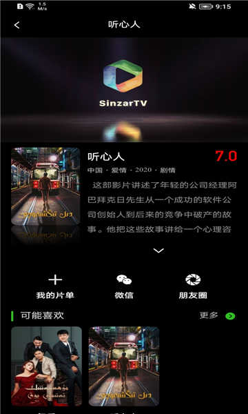 sinzartv