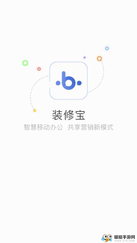 装修宝手机版