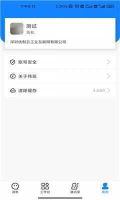 伟班最新版