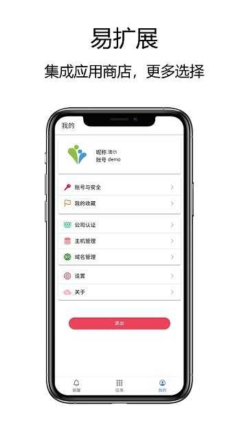 赛信安卓版