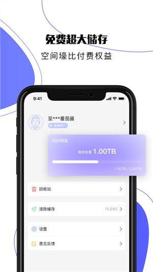 123云盘