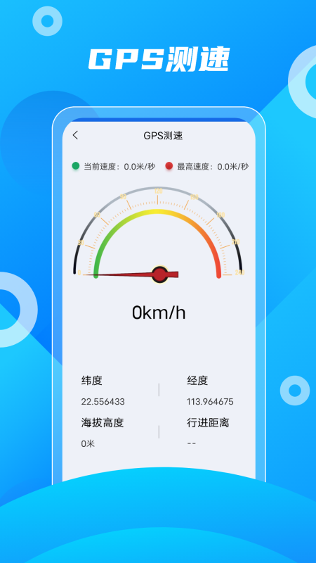 北斗助手免费