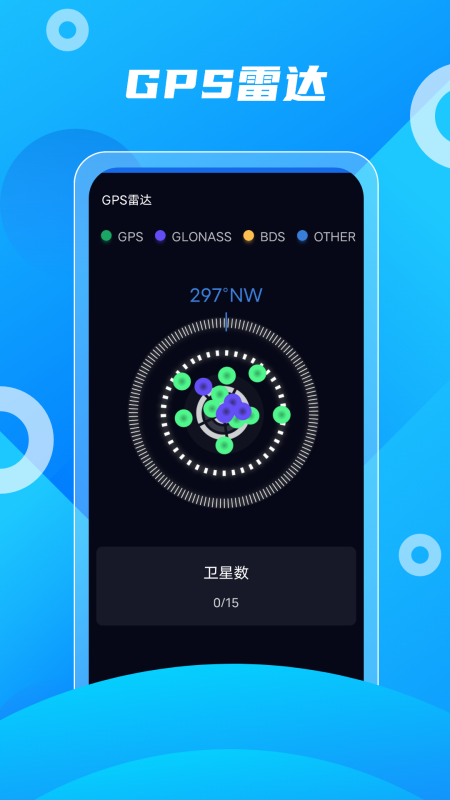 北斗助手免费