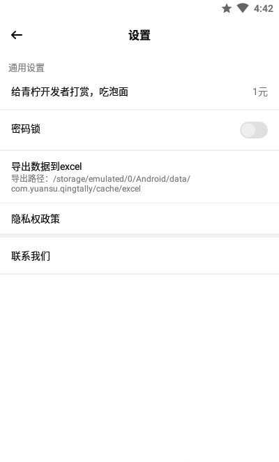 青柠记账官网