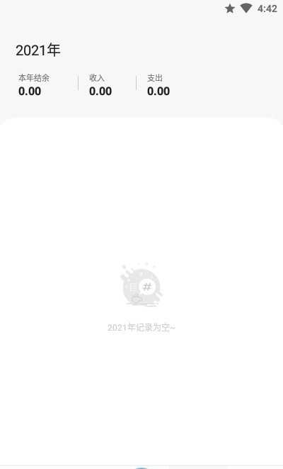 青柠记账官网