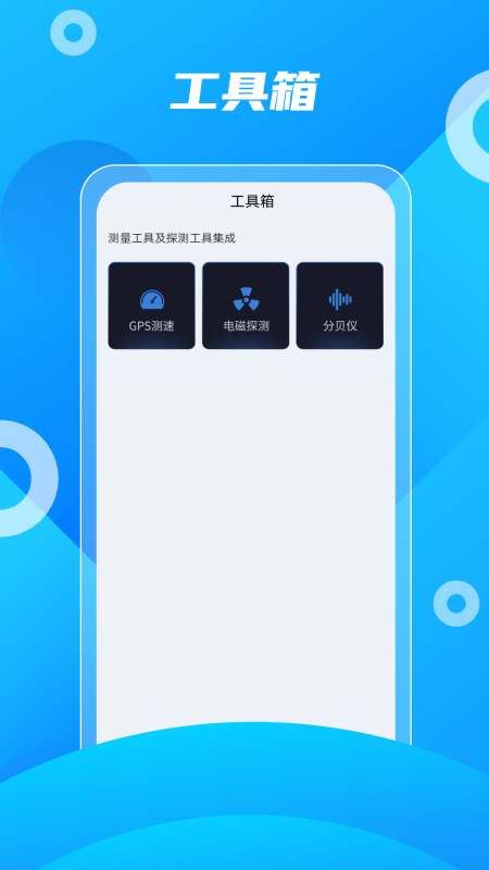 北斗助手免费