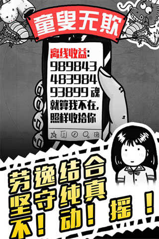 愚公移山3智叟的反击稳定版
