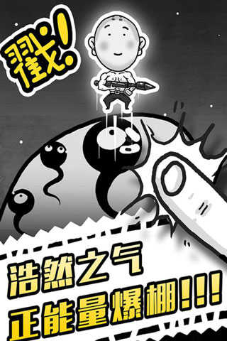 愚公移山3智叟的反击稳定版
