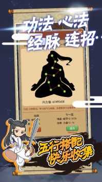 躺平修炼破解