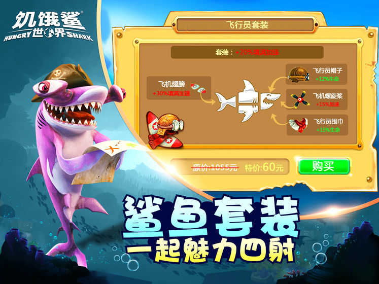 饥饿鲨世界稳定修改器版