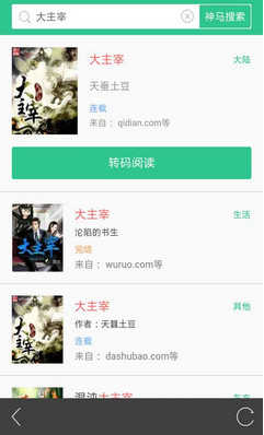 书旗小说极速版