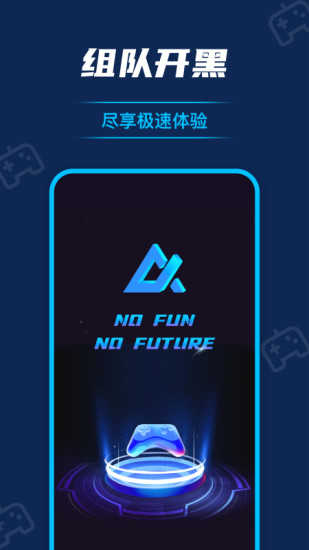 香肠加速器