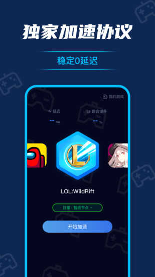 香肠加速器