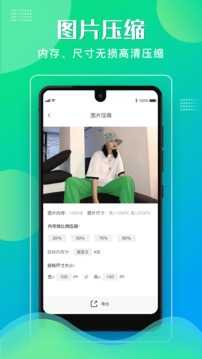 格式化工厂绿色版