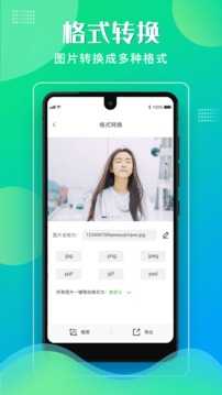 格式化工厂绿色版