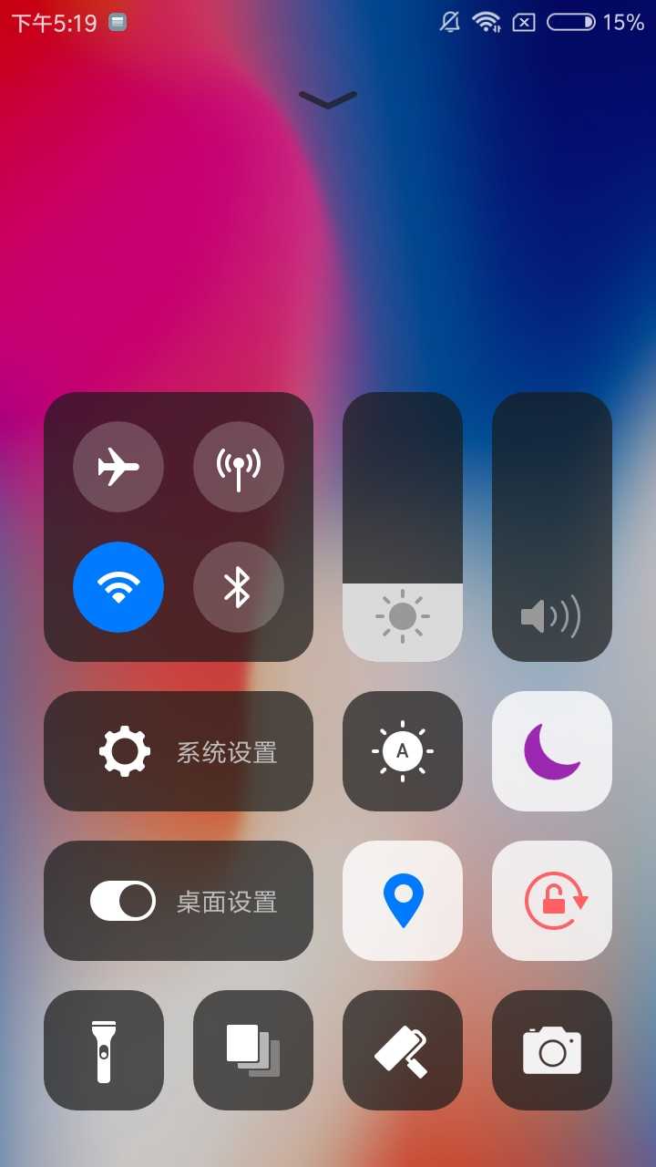 X桌面安卓版