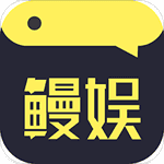 鳗娱漫画稳定版