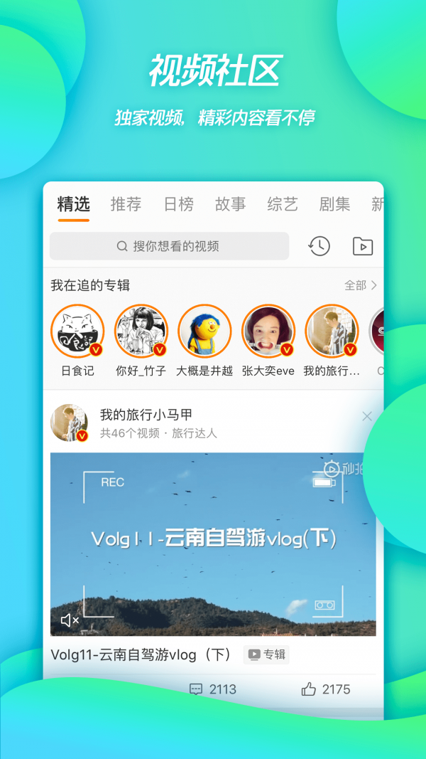 微博国际版