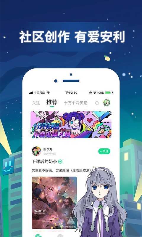 鳗娱漫画稳定版