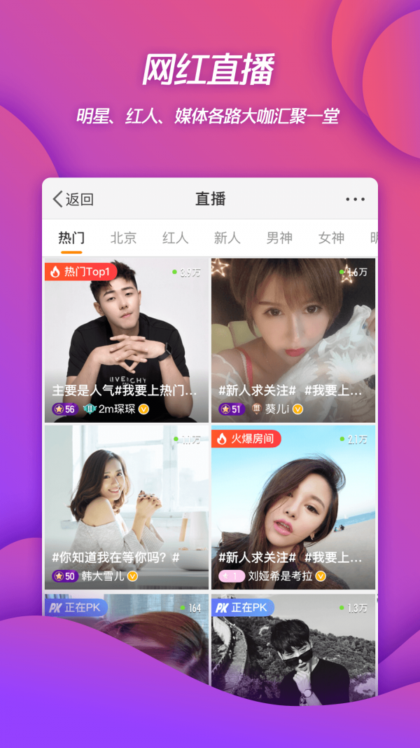 微博国际版
