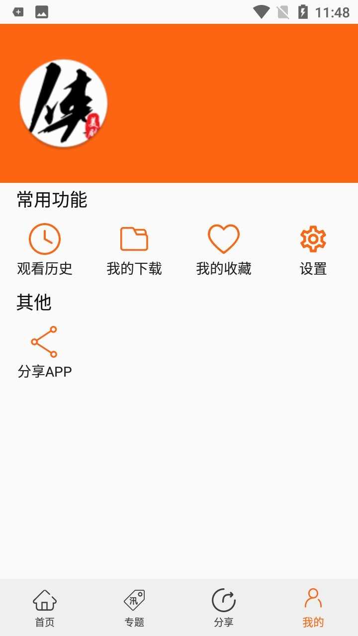 美剧侠app下载安装