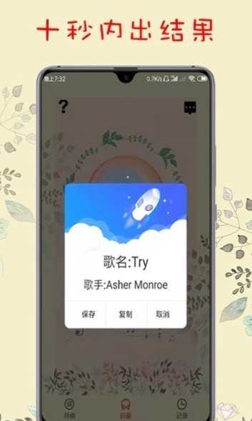 听歌识曲下载