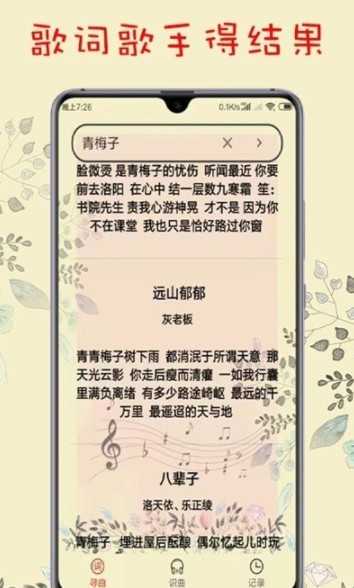 听歌识曲下载