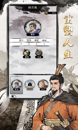 三国重开模拟器修改版